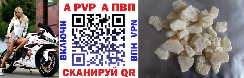 APVP мука  что такое наркотик  Нерчинск 