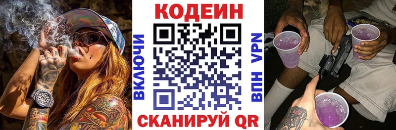 Кодеиновый сироп Lean напиток Lean (лин)  купить наркотик  Нерчинск 