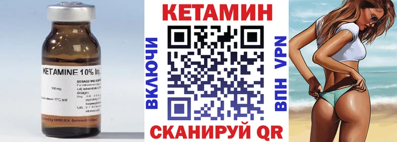 Кетамин VHQ  Нерчинск 