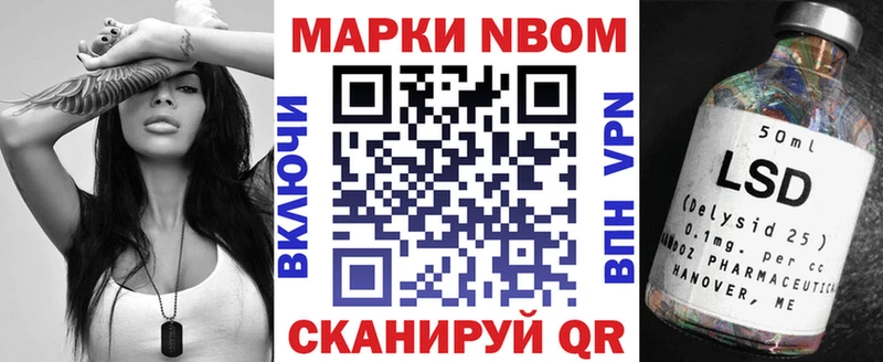 хочу   Нерчинск  Марки N-bome 1500мкг 